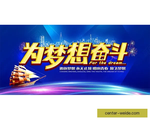 冲破极限与梦想同行 运动员心声与奋斗故事全记录