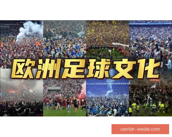 比利亚雷亚尔球迷热情与忠诚文化深度解析